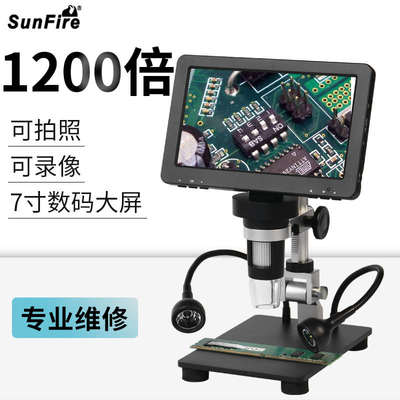 高清1200倍台式电子显微镜带灯手机表主板元件芯片维修专用放大镜