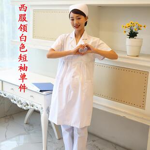 医生工作服短大码 高档孕妇护士袖 妇医生大孕裤 子白褂冬装 分体 服裤
