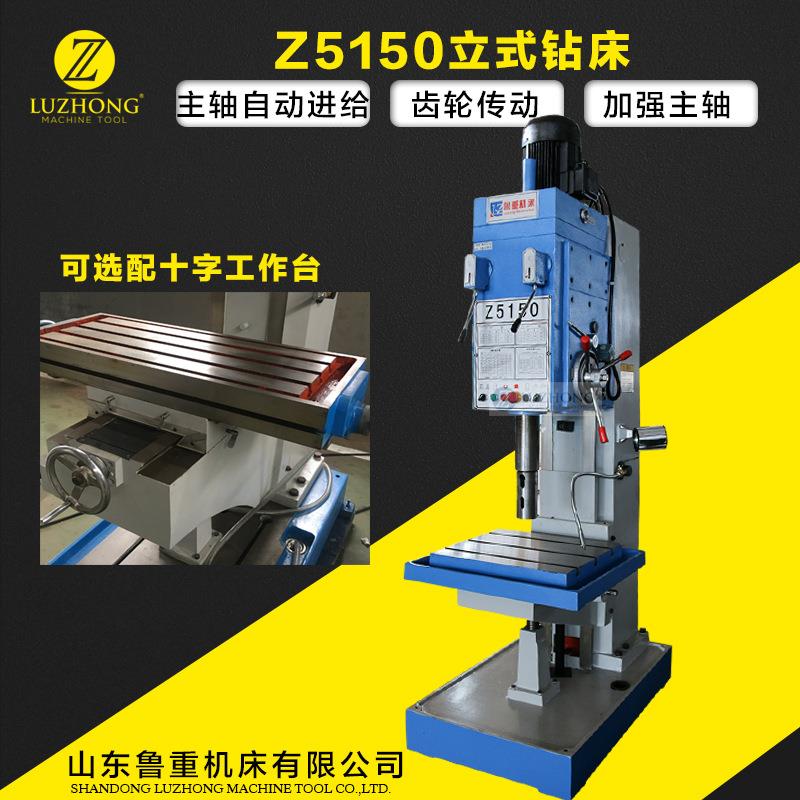 鲁重立式钻床Z5180立钻厂价销售立式钻床钻孔80方立柱钻床钻孔机