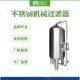 厂家不锈钢全自动反冲洗多介质过滤器石英砂活性炭机械过滤器