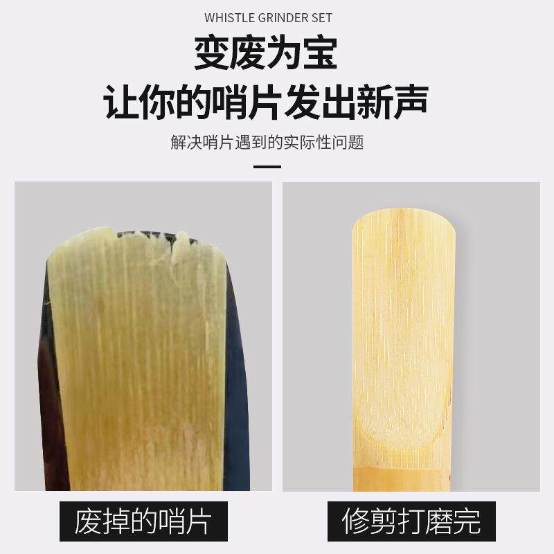 配萨器克斯哨片修剪器修整厚薄打磨棒具研磨板套装单簧工WOR管黑