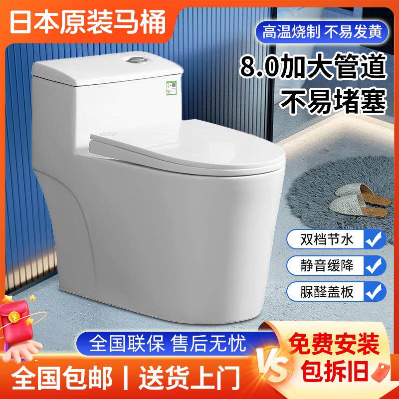 日本马桶家用普通坐便器抽水虹呱式小户型原装连身座便器卫浴