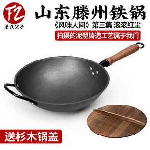 生铁锅加厚铸铁锅传统不粘炒锅一件代发 厂家直销无涂层家用老式