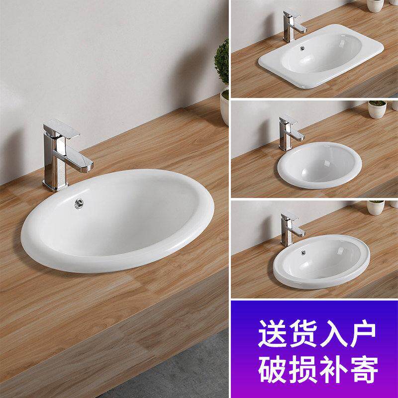 台中半嵌入式陶瓷洗面盆 椭圆形台上盆22寸方形内椭圆