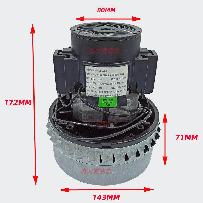 JN-202-50L 1800W JN202纯铜线 线电机杰诺吸尘器马达原装正品