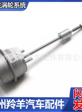 适用MINI迷你53039880118 53039700163 11657647003 涡轮增压旁通