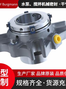 CARTEX机封11/25-CARTEX-DN/45水泵机封双端面机封件原装替代现货