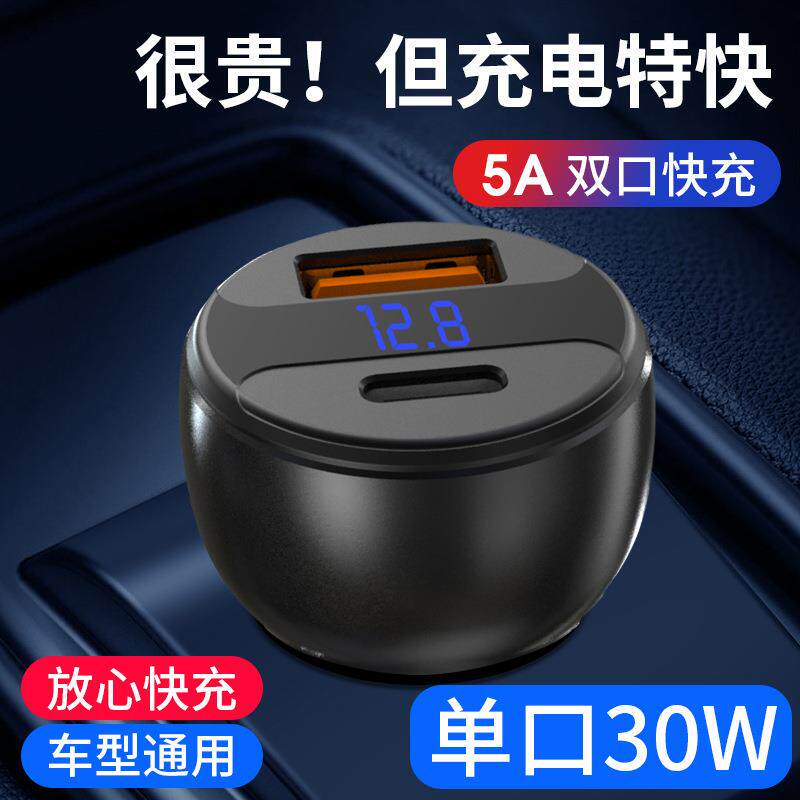 EHGJ车载充电器快充一拖二闪充汽车车用点烟器usb转换插头车充60W