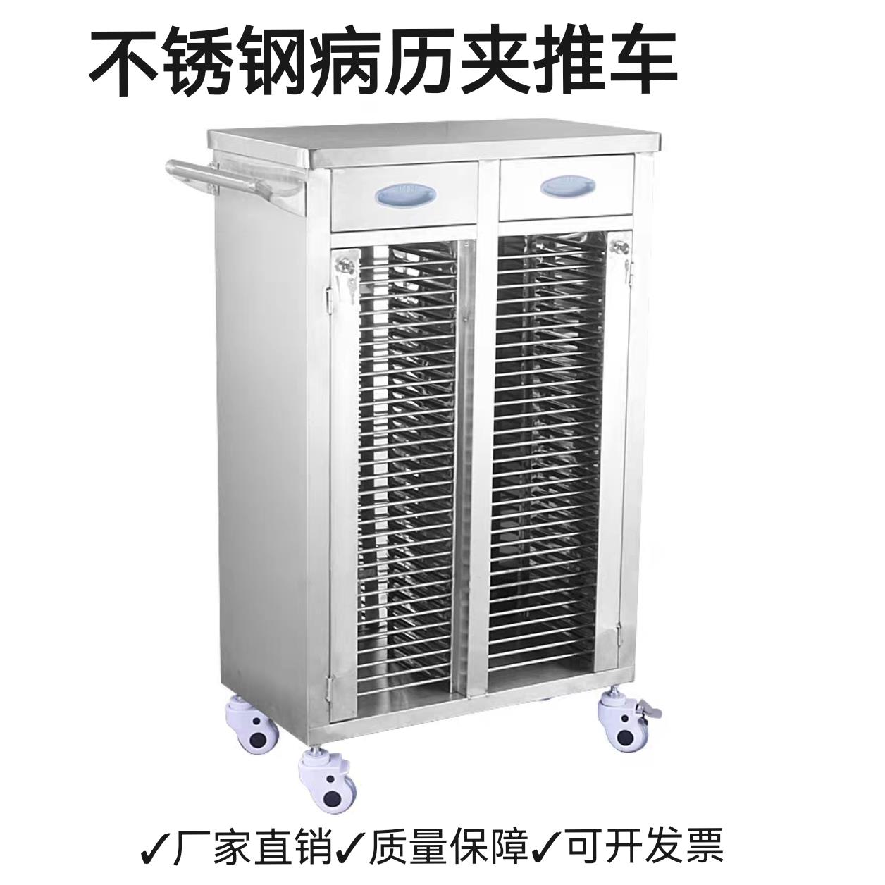 医用加厚不锈钢病历车医院病历柜小推车病例夹车收纳推车