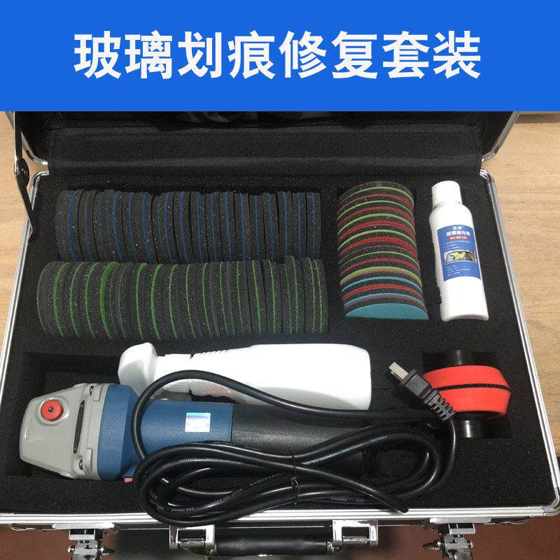 钢化玻璃画 划痕修覆工具门窗玻璃画 划伤研磨幕墙刮痕抛光翻新套