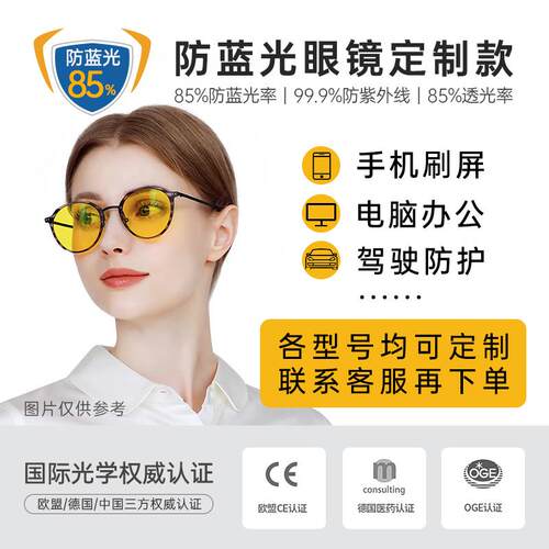 正品德国prisma防蓝光光小镜女尚潮流平眼镜女韩版防黄辐射时抗疲