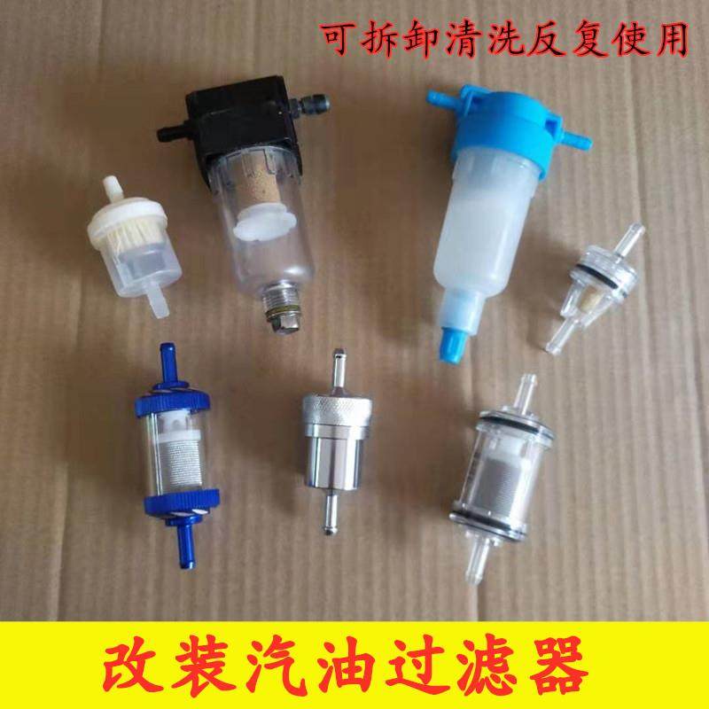 摩托车汽油滤清器 踏板车滤清器 摩托车燃油滤芯器 摩托车过滤器,摩托车/装备/配件,摩托车滤清器,淘宝优惠券,粉丝福利购,淘宝优惠卷