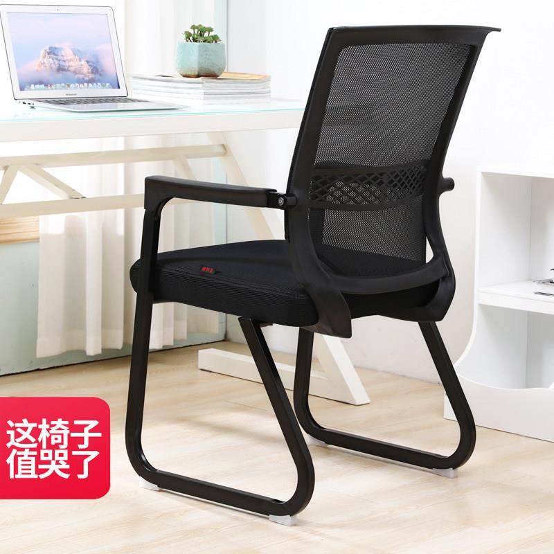 四脚办公椅弓形电脑会议职员居家麻将现代简约靠背椅学生宿舍凳子,商业/办公家具,会议椅/会客椅,淘宝优惠券,粉丝福利购,淘宝优惠卷