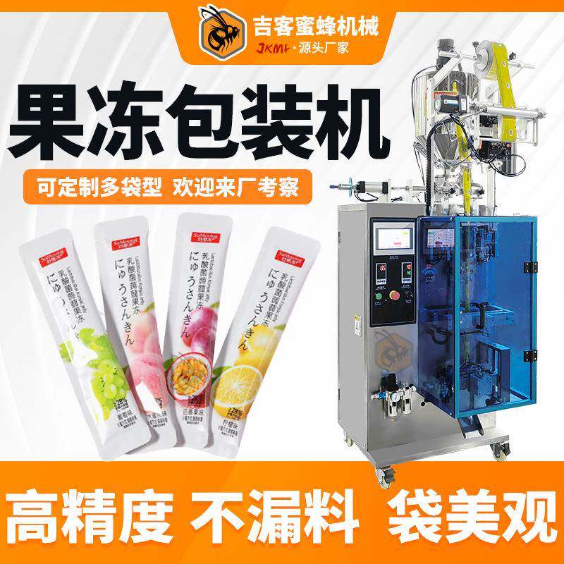 条装果冻条包装机全自动圆角袋蒟蒻果酵素果冻包装机液体包装机
