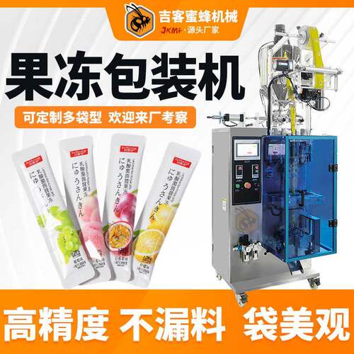 条装果冻条包装机全自动圆角袋蒟蒻果酵素果冻包装机液体包装机