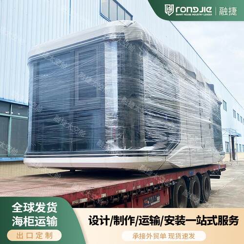 佛山源头工厂融捷太空舱移动房屋民宿成品发货户外阳光房苹果舱