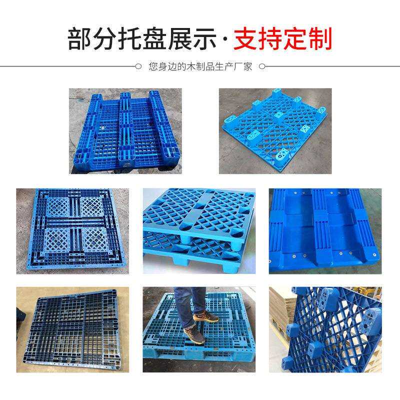 厂家直销仓库防潮板地台垫仓板卡板栈板塑料托盘仓储货架叉车堆货