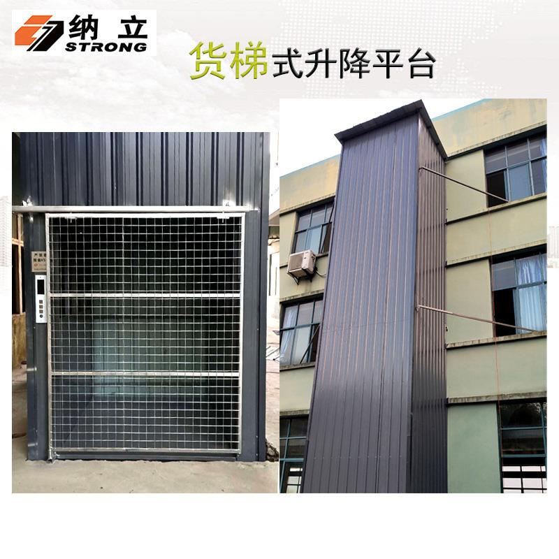 金华厂房货梯升降平台导轨式液压升降机室外高空作业升降平台