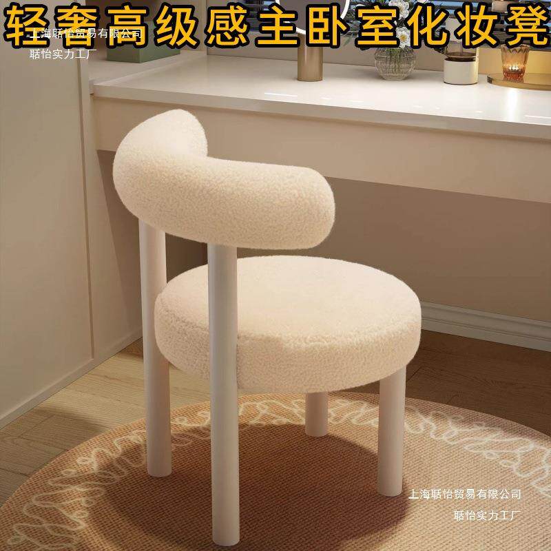 2026新款化妆凳轻奢高级感主卧室高颜值极简梳妆台小凳子不占空间