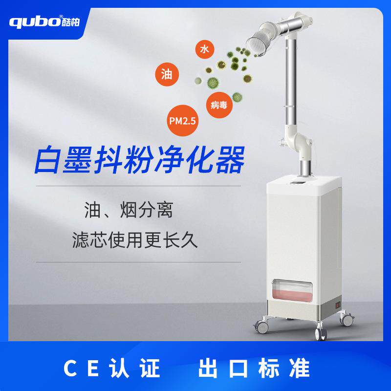 酷柏抖粉机烟雾净化器白墨烫画净化3d打印机热熔胶烟雾净化器
