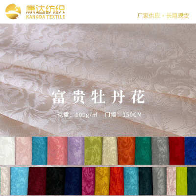 2024新款仿真丝提花面料 牡丹花暗纹弹力色丁布 缎面旗袍汉服面料