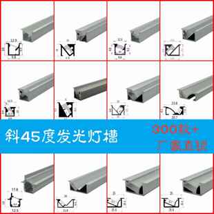 嵌入式45度斜发光线条灯槽衣柜灯铝条柜子灯条防眩晕整体橱柜灯U