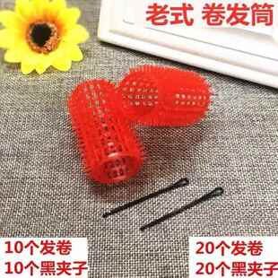 卷发棒大卷塑料自己烫发神器大波浪卷发杠包租婆发卷老式带齿梨花