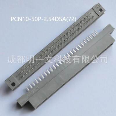 Hirose：PCN10-50P-2.54DSA(72)插头50孔DIP穿孔笔直方向镀金灰色