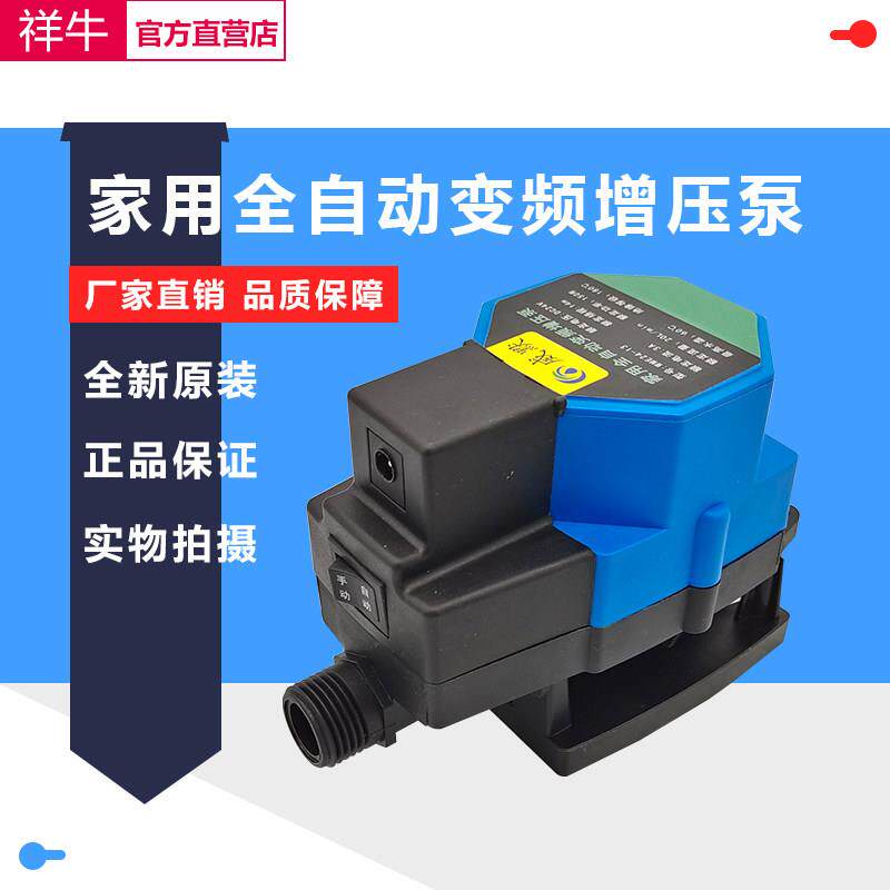 家用全自动自来水增压泵太阳能热水器静音小型水泵管道变频加压泵
