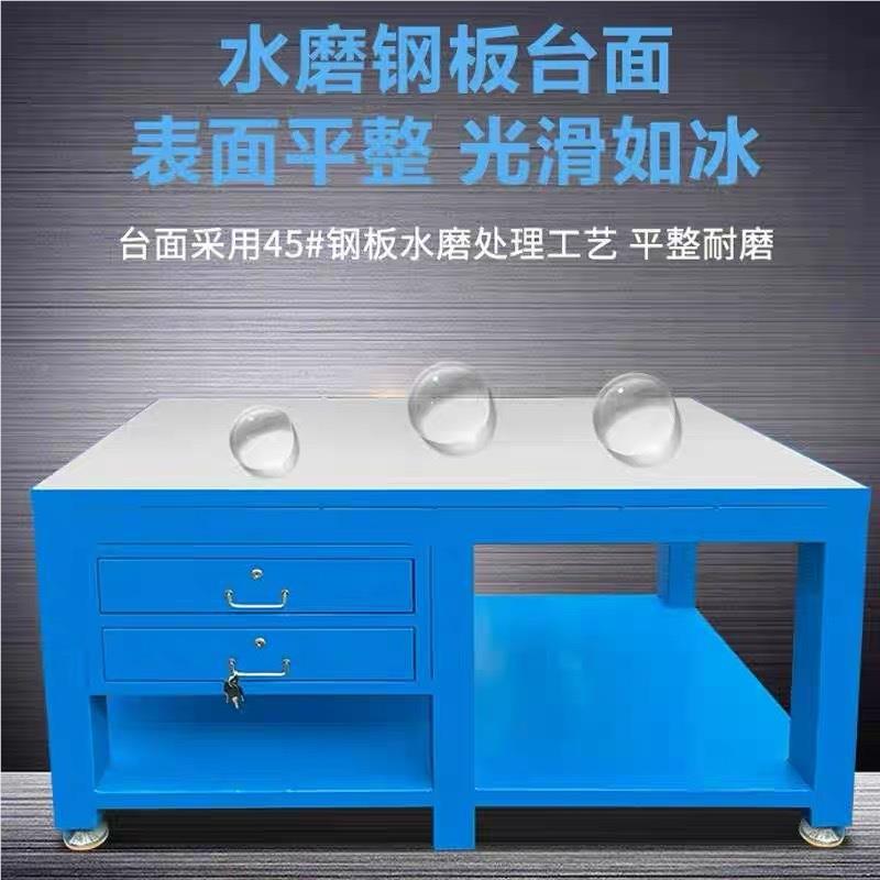 车间维修焊接板抛光抽屉式钳工重型钢磨钳工修模HS-65台模水具台