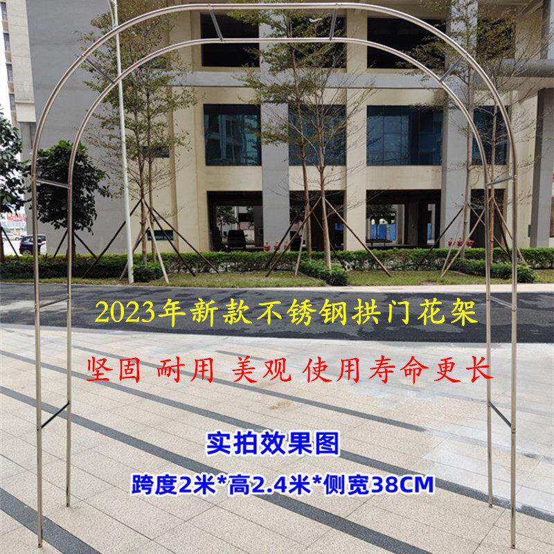 拱门花架爬藤架不锈钢拱形葡萄架月季爬藤架丝瓜黄瓜架铁线莲支架图片