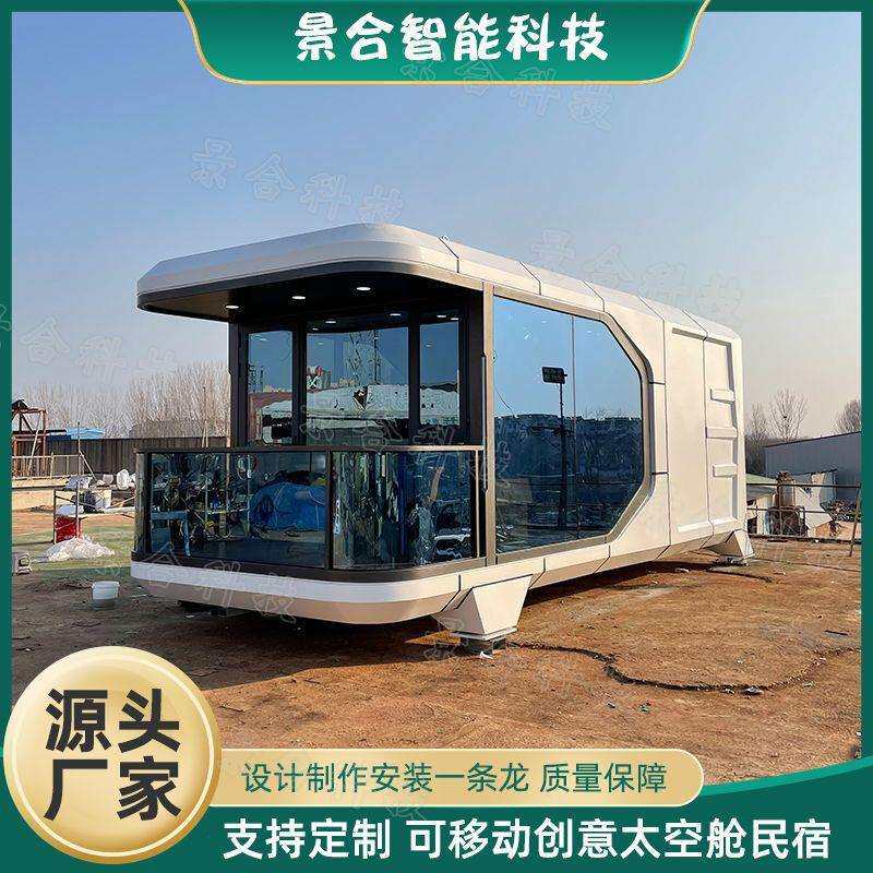 多功能太假空舱休闲J0228-5高度民浪宿 端移动流舱亲子旅游休闲静