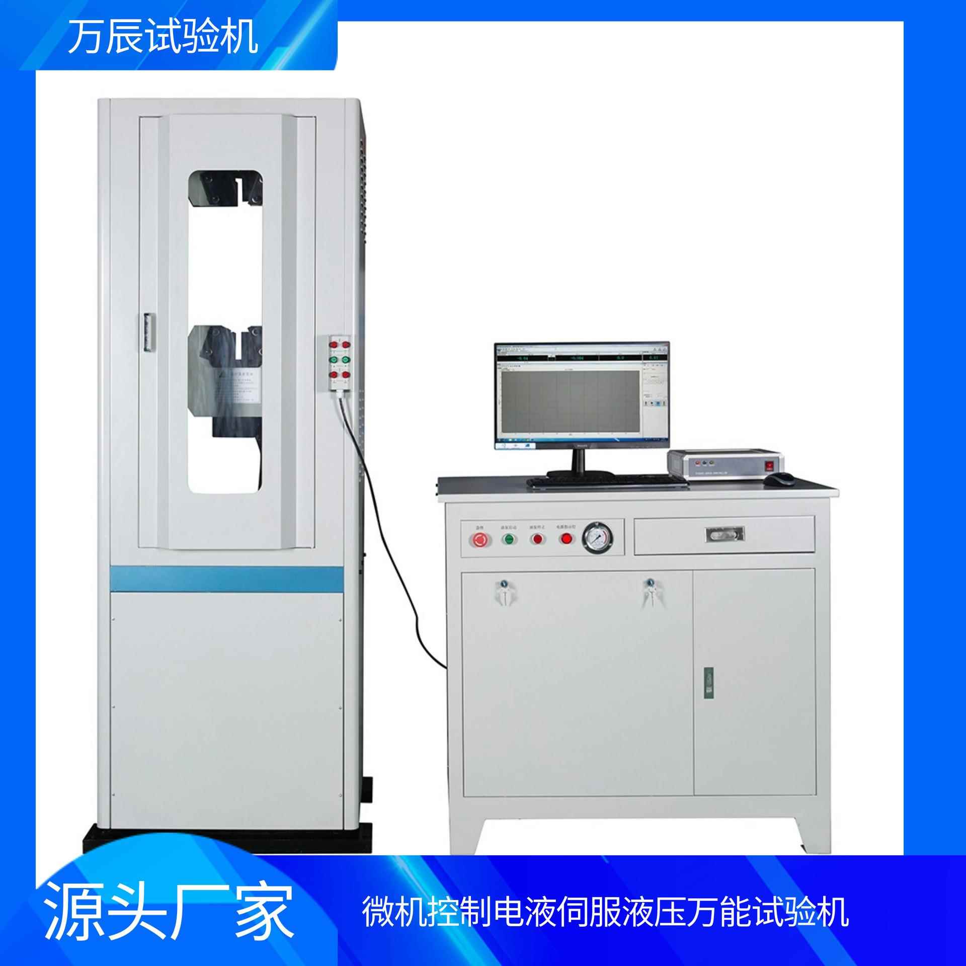 碳钢制螺栓抗拉强度试验机铸造型钢材力学强度分析检测设备