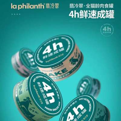 翡冷翠猫罐头白肉猫罐猫咪湿粮零食罐补充营养增肥发腮无诱食剂