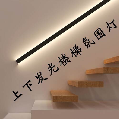极简楼梯侧扶手长条壁灯别墅走廊灯酒店过道氛围灯栏杆装饰灯