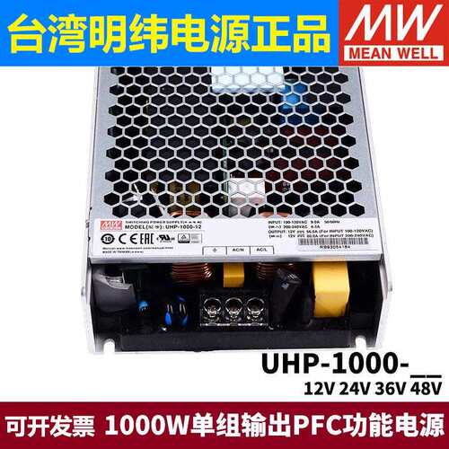 UHP明纬750/1000/1500/2000W开关电源HV12/24/36/48/115V230V380V