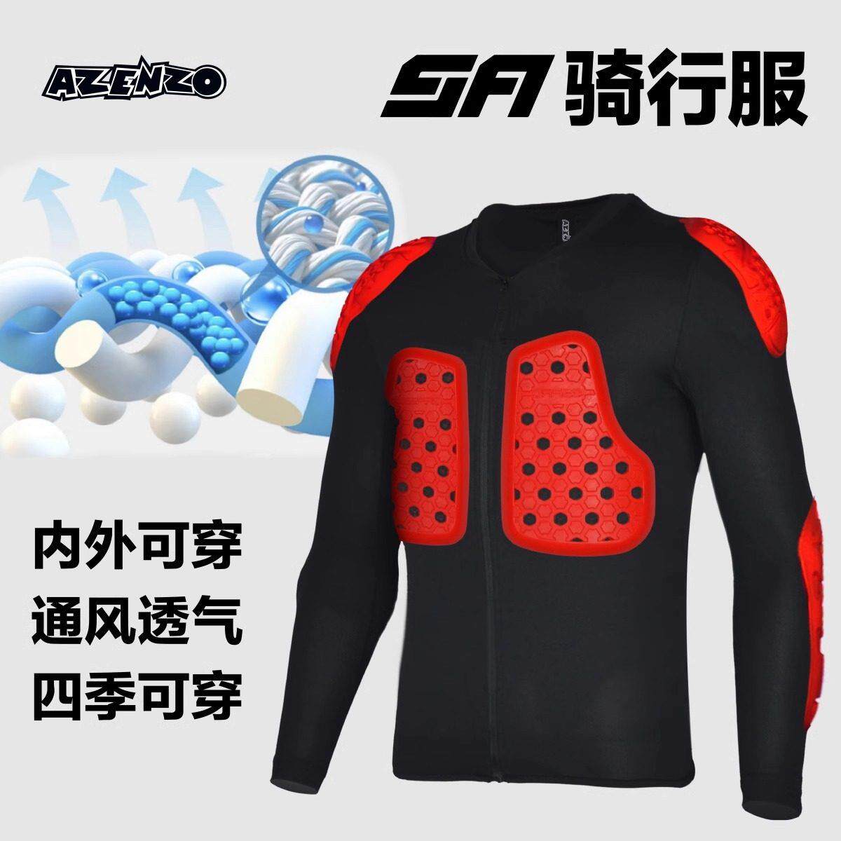 机车护甲机车护甲骑行防摔护具夏季透气骑行服越野护甲衣埃佐