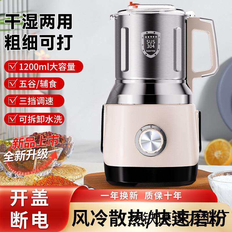 德国干湿两用磨粉机家用研磨机粉碎五谷杂粮超细打粉机研磨破壁机