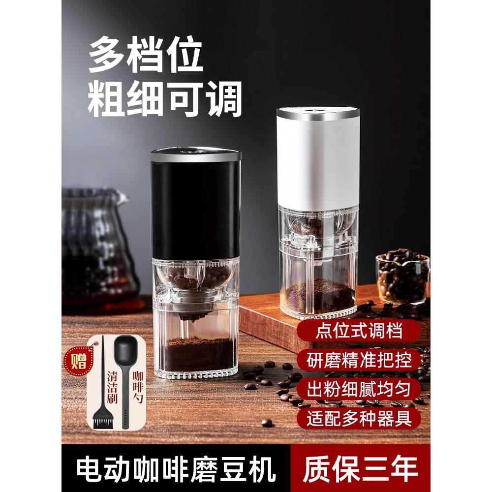 电动磨豆机家用小型手摇咖啡豆研磨机便携全自动研磨器手磨咖啡机
