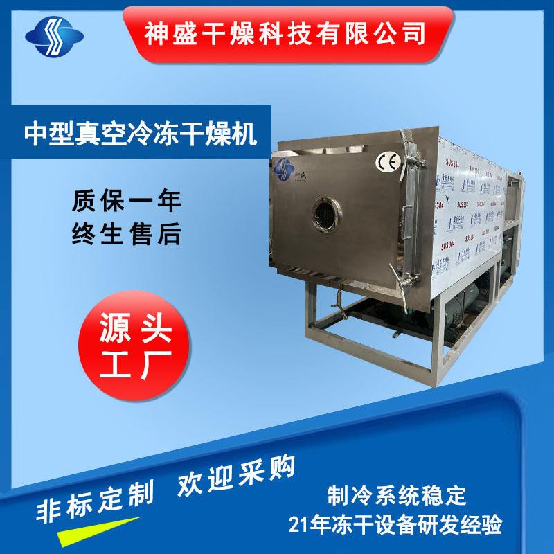 熊胆粉三七粉真空低温冷冻干燥机大型疫苗粉冻干粉材冻干设备