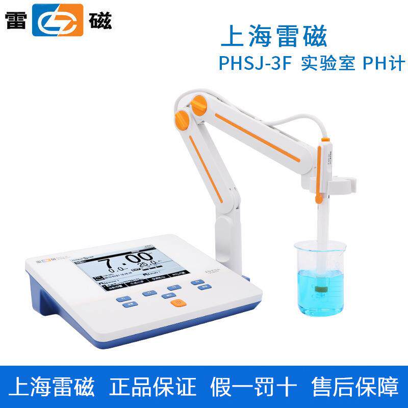 上海雷磁 PHSJ-3F 实验室PH计 酸度计标配套装