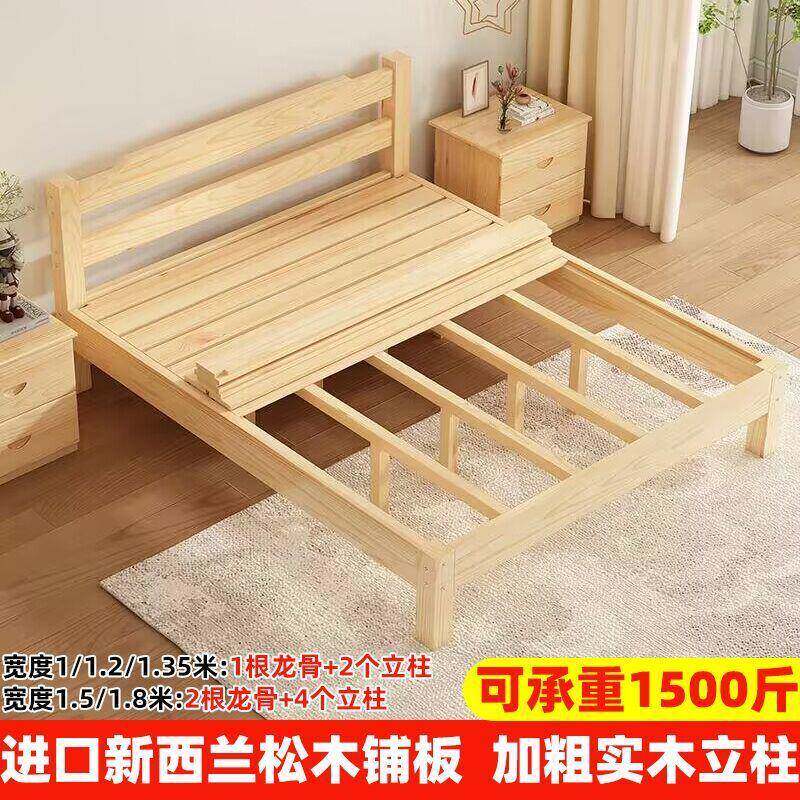 实木床双人床1.8米软包主卧床1.5米出租屋经济型小户型床1m单人床