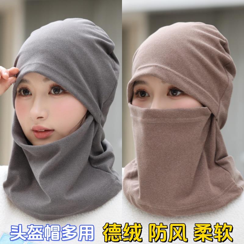 德绒帽子围脖面罩一体秋冬保暖男女骑车神器防风防寒护耳套头帽子
