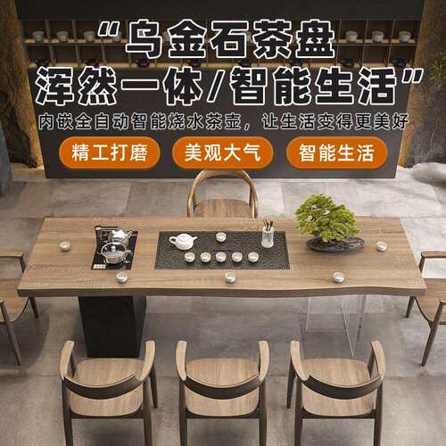 亚餐克力茶桌厅家用实木茶几岛台大板泡茶桌CHZ桌一客新中式体全