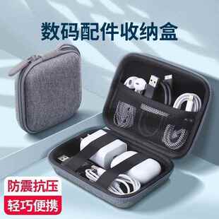 【新人0.0包邮】2个数据线收纳包便携包旅行保护手机充电器随身