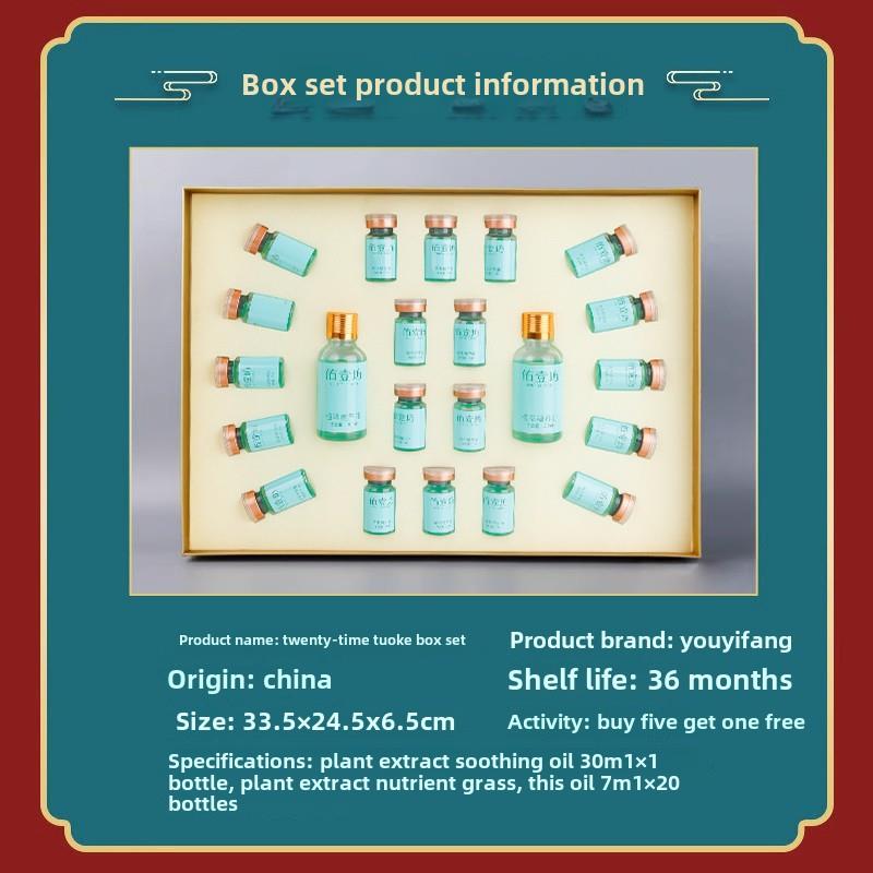高档身套盒美容油院专用精油通客经络按摩全身开背推体拿油20次拓