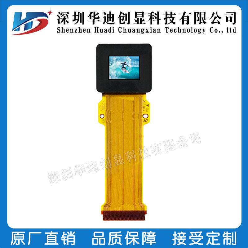 0.39寸AMOLED液晶显示屏1024*768点阵RGB/YCbCr接口微显ECX334AF
