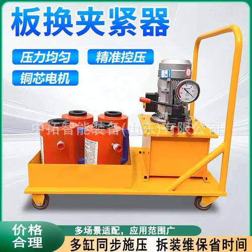 板换夹紧器扳拆拖装工具一四板空心775油缸大功率紧手板器式换热