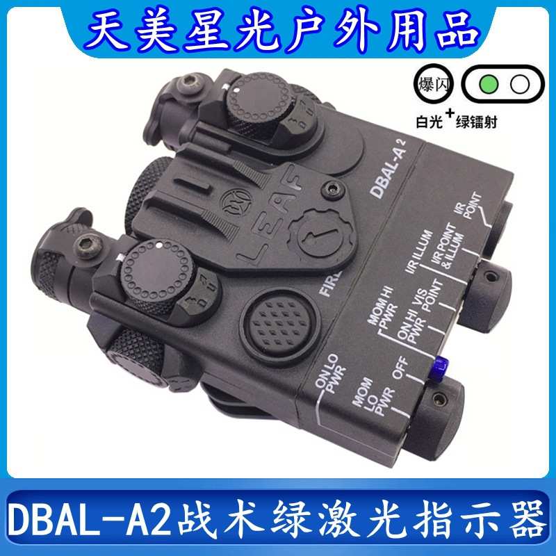 厂家批发DBAL-A2蓝镭射激光指示器战术手电筒LED灯带爆闪户外照明