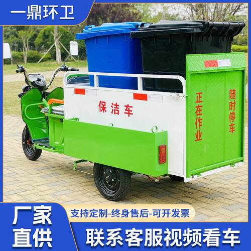 双桶垃圾分类转运车街道电动环卫车市政环卫清运保洁车效车载式